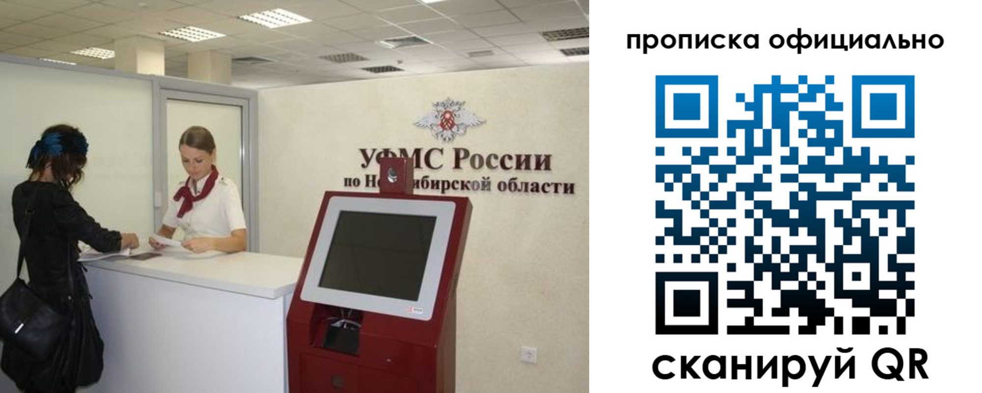 временная регистрация в Соколе