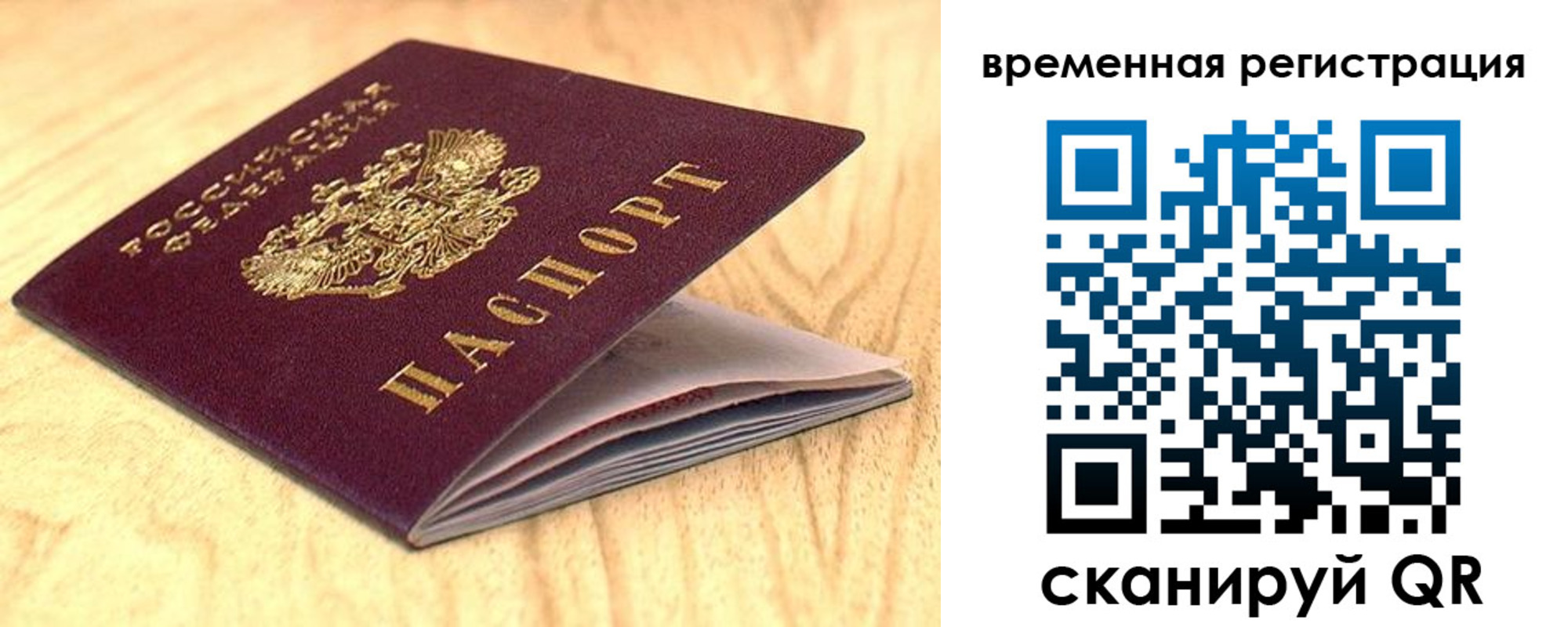 найти адрес прописки в Соколе