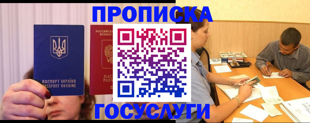 временная регистрация госуслуги в Соколе