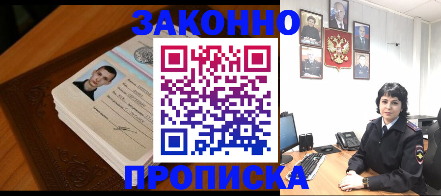 временная регистрация поиск в Соколе