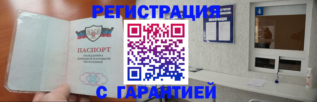временная регистрация 2025 в Соколе